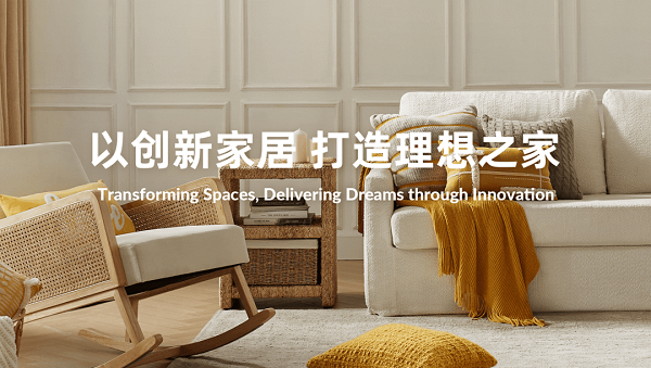 专访杰西亚丨抢占AI风口,入局即领跑:看跨境家居巨头如何完成服务力跃迁?