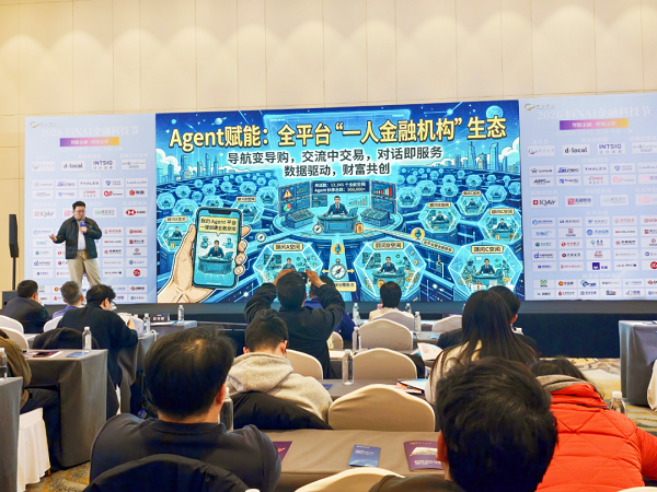 凡泰极客FinClaw亮相2026FiNAl金融科技节，企业级Claw落地安全AI生产力!