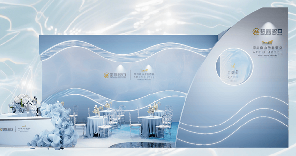 招商蛇口深圳南山伊敦酒店亮相第43届粵港澳大湾区婚博会 