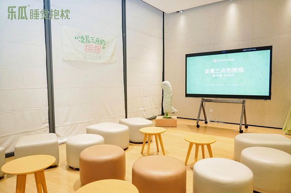 Hug Together：乐瓜以“凌晨三点的拥抱”沙龙，温柔化解失眠焦虑