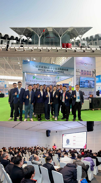 创新驱动,聚力北方:AQUA爱克天津沐博会新品首秀与推介会圆满落幕