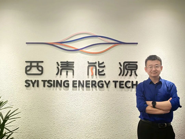 西清能源贡晓旭：打造储能电站“智驾”系统