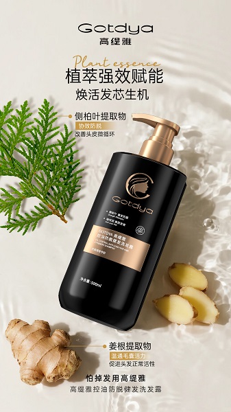 领跑防脱洗发水赛道，高缇雅的技术深耕与品牌发展之路