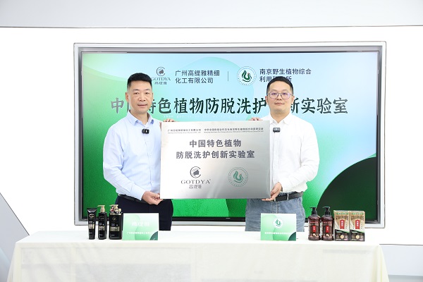 两大科研所联合攻坚！高缇雅以东方草本＋黑科技，铸就国货防脱洗发水首选品牌