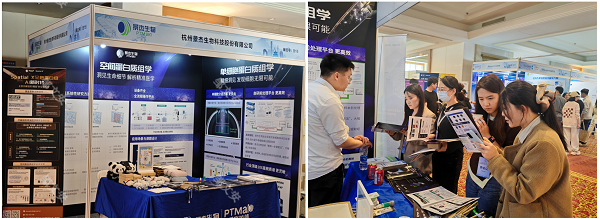 景杰生物Spatial X全息蛋白质组学亮相TICSSO-4，荣膺年度技术创新先锋奖