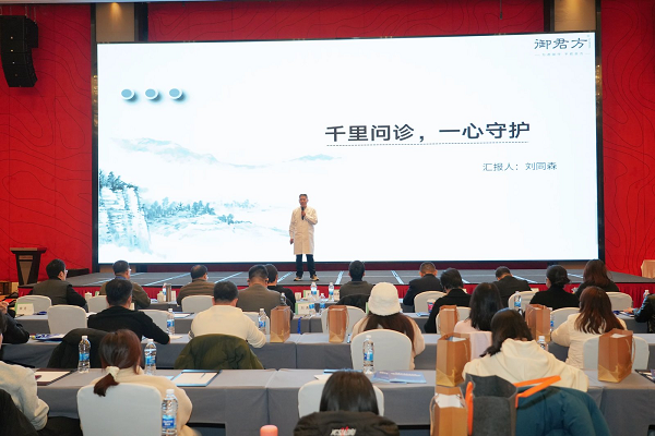 御君方互联网医院刘同森医生专访:千里问诊,一心守护——一位互联网中医人的家庭医生实践