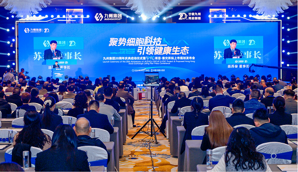 九州生命方舟iPSC存储项目落地西安：填补西部尖端细胞资源存储空白