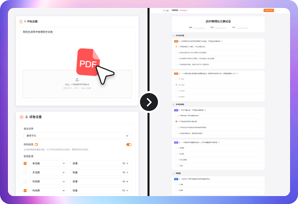 GitMind上线免费AI试卷生成工具，3步重构知识考核工作流