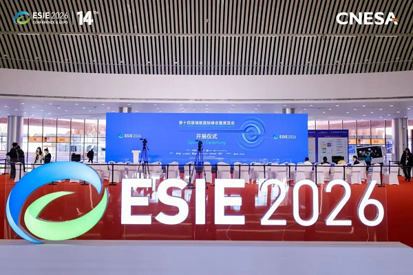 西清能源闪耀ESIE2026，赋能储能电站安全发展