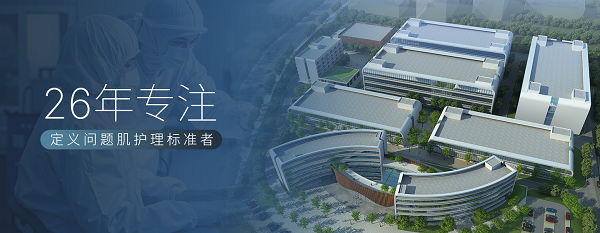 珂蓝「精准」问题肌智方：  靶向八大皮肤病理状态，定义行业新标准