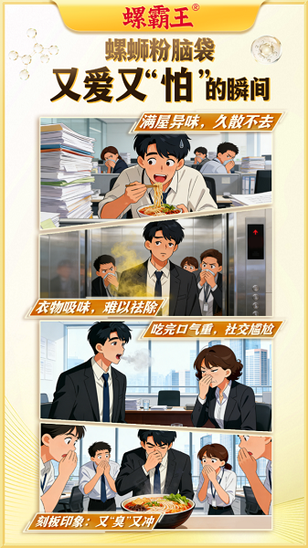 螺霸王无臭螺蛳粉:中科院同源机理加持,三重洁味不失香