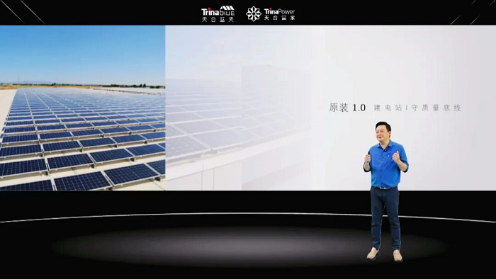  重磅发布！天合富家「原装3.0」重构工商业光伏价值