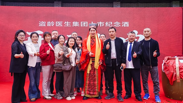 盗龄医生集团上市纪念酒苦瓜酒开坛大典隆重举行，首发被抢购一空