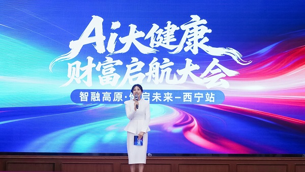 盗龄医生AI大健康创业在大西北书写新篇章