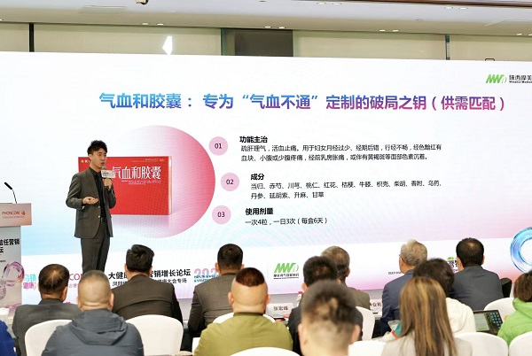 摩美得气血和胶囊闪耀2026乌镇健康大会：气血通透她力量信任破局