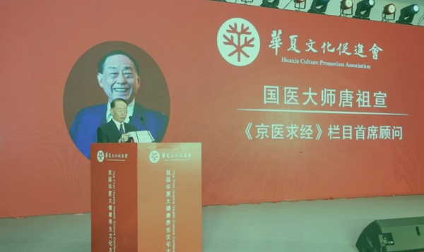 《京医求经》:让国医精粹走进百姓寻常生活