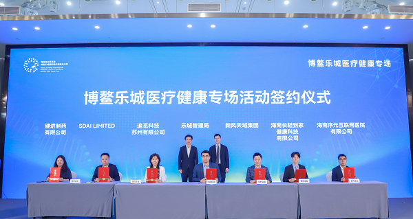 重庆京润未来布局海南乐城先行区，序元互联网医院蓄势启航