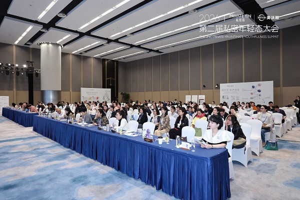 以技共创，以智共赢丨私密茵第二届私密年轻态大会，解锁机构增长密码，共启私密蓝海新征程