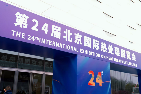 链式仿真走向工程现实——适创科技SupreForm亮相北京热处理展，释放工业软件新信号