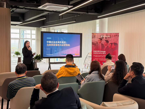中国企业加速出海东南亚：马来西亚成“桥头堡”，ENCOR解析投资与合规落地全路径