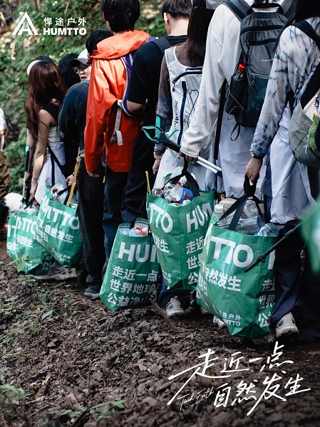 4.22·世界地球日：悍途户外发起“净山行动”，守护山野无痕