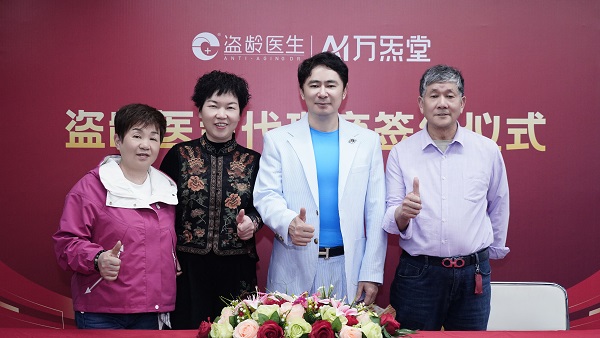 大健康赛道加速重构，盗龄医生以“健康整体解决方案”引领产业新风向