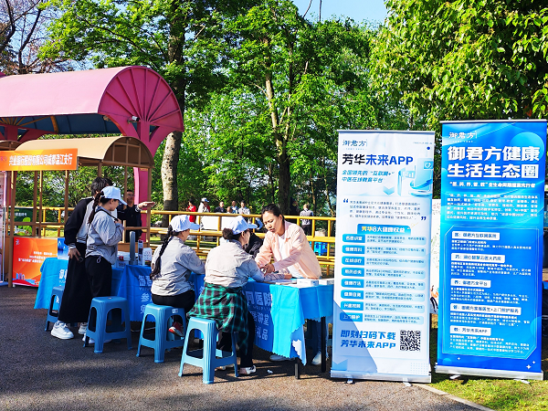 御君方温情助力成都第六届老年运动会，中医健康服务受银龄热捧