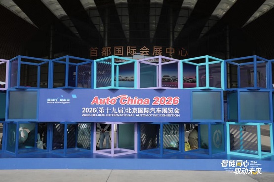 爱尚家科技石墨烯核心技术亮相2026北京车展 引领智能座舱健康节能新赛道