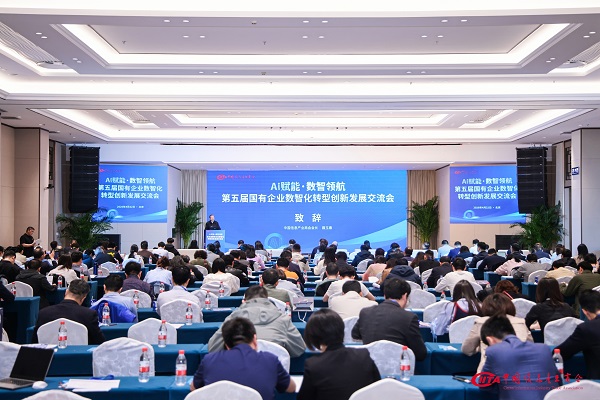 加速央国企AI安全落地，凡泰极客FinClaw亮相“第五届国企数智化创新交流会”