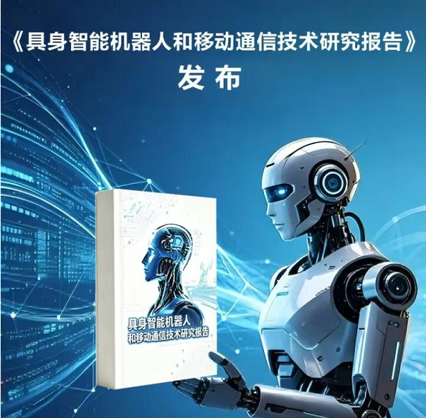  从实践到标准！灵境智源参编行业权威报告，定义具身智能新范式