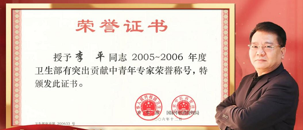 ​中医调结节 良方护呼吸——名医李平分享两款实用方剂