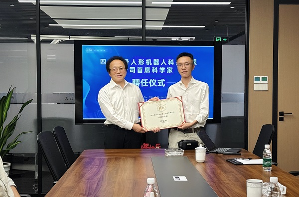 政策东风已至，院士团队加持，四川具身人形机器人科技有限公司抢占情感交互机器人新赛道