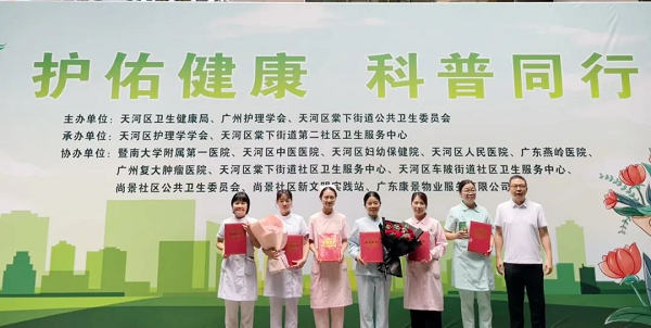 践行南丁格尔精神，广州复大护理团队斩获5项荣誉