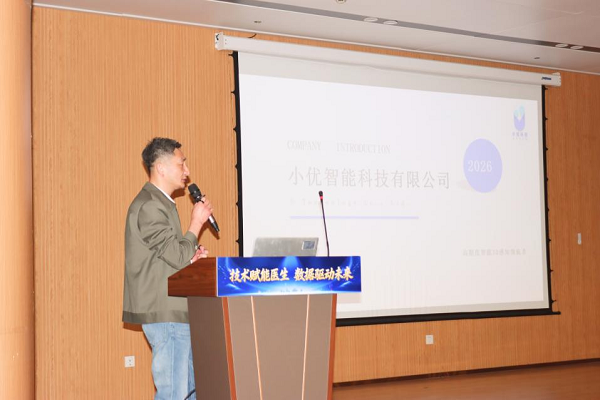 优智生态 定启新元丨小定健康Ecosystem发布会圆满举行