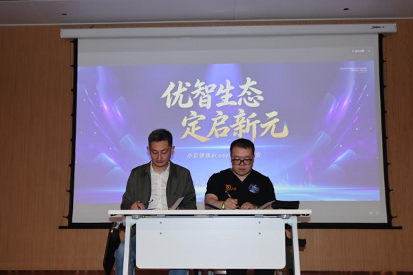 优智生态 定启新元丨小定健康Ecosystem发布会圆满举行