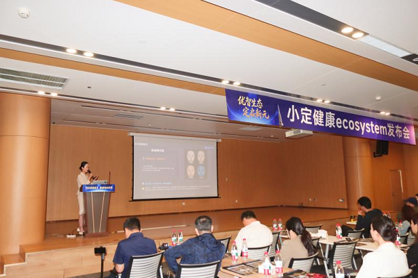 优智生态 定启新元丨小定健康Ecosystem发布会圆满举行