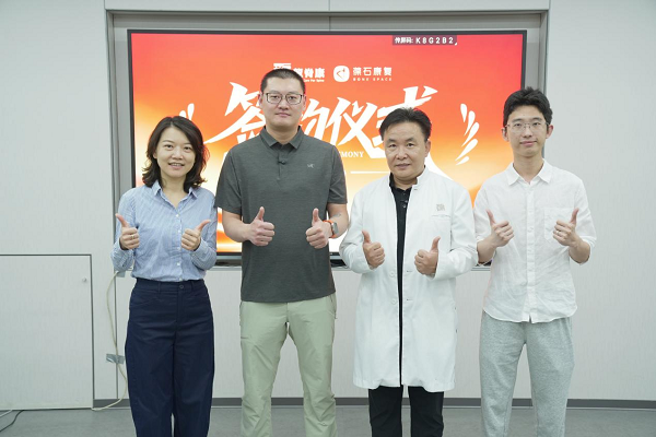 强强联手！龙脊康与葆石康复达成深度战略合作，共启肌骨康复新征程
