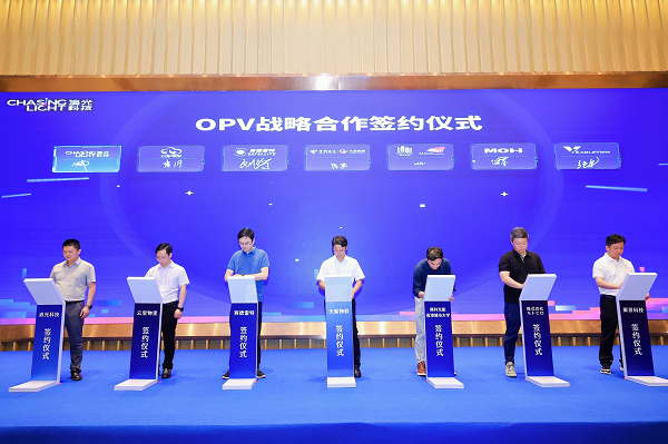 追光科技与六大领域企业签署OPV战略合作协议，助力低碳绿色转型