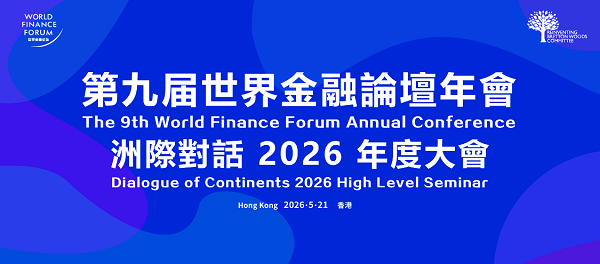 JovaAI亮相世界金融论坛，艾氪智能获颁世界金融论坛科技创新成长型企业