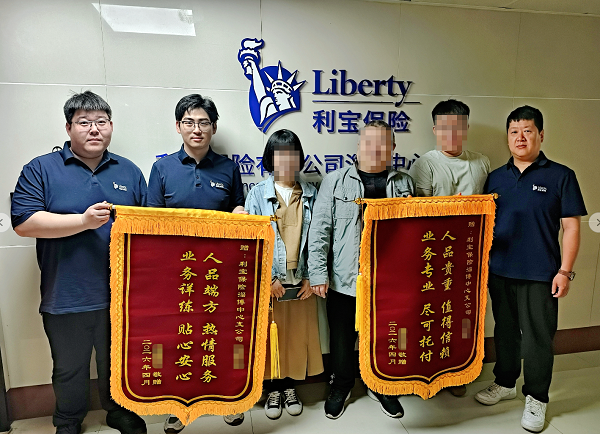 从突发事故到锦旗致谢：利宝保险38项暖心服务如何守护车主与伤者？