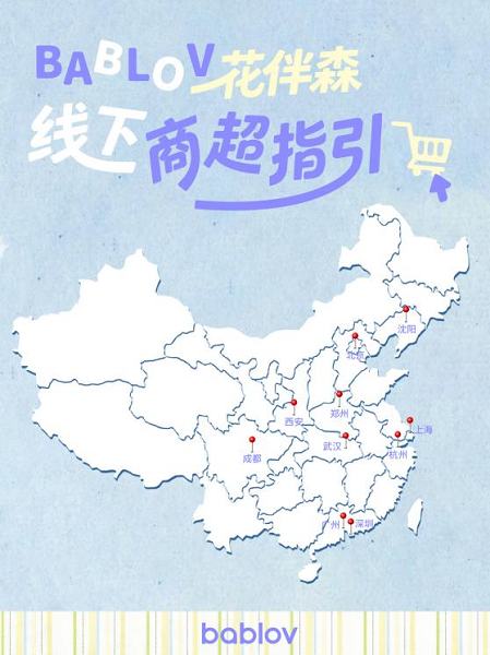 让日常开花：花伴森加速线下布局，品牌走进生活