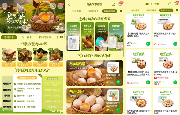 叮咚买菜上线“无笼好蛋”，成首个主推非笼养鸡蛋即时零售平台