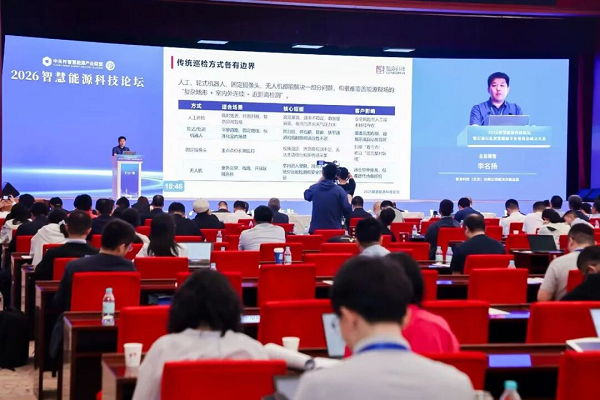 智巡千域,安守能源丨智身科技亮相2026能源科技论坛