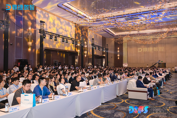 AI空间觉醒·智启新质生产力丨鼎捷2026（第五届）数智未来峰会圆满落幕