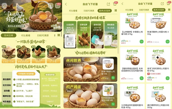  “0笼时代”加速到来：信德农牧携手叮咚买菜重塑蛋品消费格局