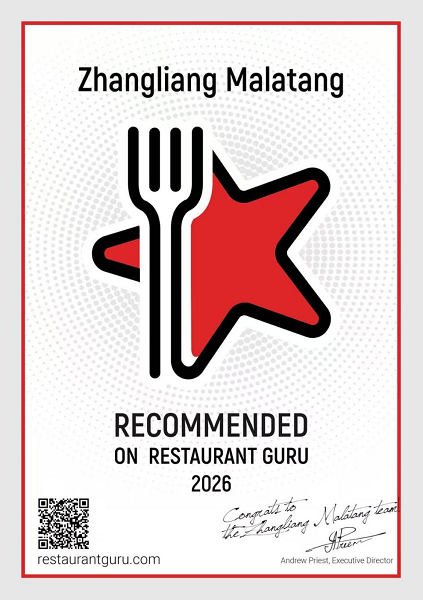 香飘海外！张亮麻辣烫获国际餐饮平台Restaurant Guru2026年度推荐奖