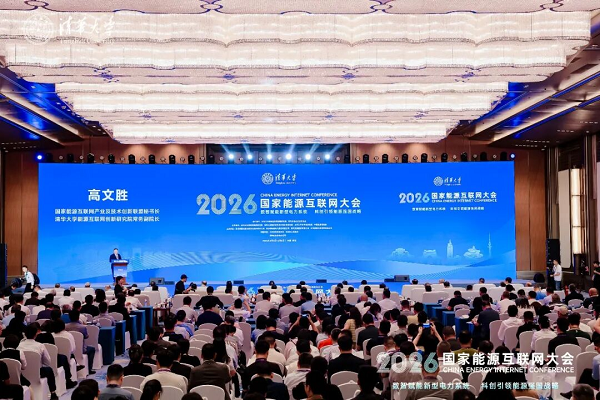 《中国电化学储能安全发展年度报告（2026）》正式发布