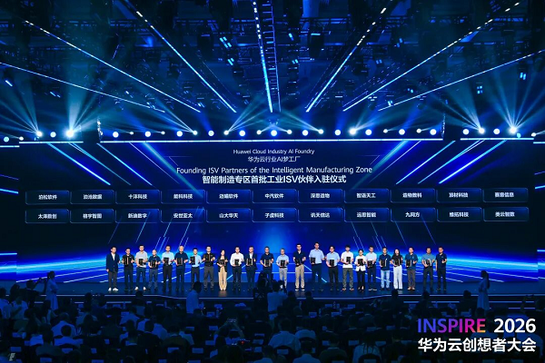 新迪数字入驻华为云“行业AI梦工厂”，共建制造业数智化新生态