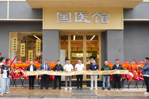 御君方贵阳国医馆盛大启幕，非遗中医药文化展厅首度亮相，打造中国领先的医疗健康服务平台