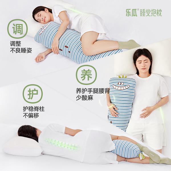  乐瓜睡觉抱枕：守护考生8小时健康睡姿，筑牢体态“隐形防线”